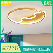 New Chinese ceiling lamp Bedroom lamp Modern simple ultra-thin entrance lamp led living room lamp