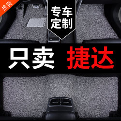 Volkswagen New Jetta Special Car Mats for Faw 13, 17, 2017, 2015, 19, 12, 15 Models