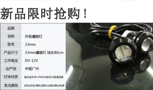 Phụ kiện trang trí 12V WISP Đèn xe máy Sửa đổi Xe tay ga Vít Giấy phép Tấm đèn LED Eagle Eye Light den l4x