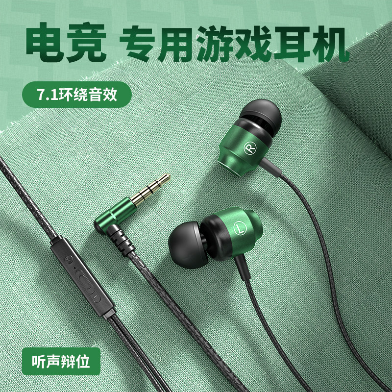 Game headphones with cable in-ear high-quality esports to eat chicken kyTable tablet notebook universally suitable for Oppo black shark millet vivo audio debate