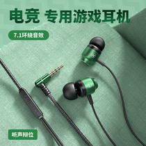 Gaming headset Wired in-ear high-quality e-sports chicken k song dedicated with microphone Desktop computer mobile phone Notebook Universal Suitable for oppo black shark Xiaomi vivo Huawei listening to the voice defense position