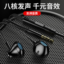 High-quality headphones wired in-ear bass original for a long time without pain Suitable for Huawei oppo apple vivo round hole mobile phone Computer K song male and female student games Xiaomi special