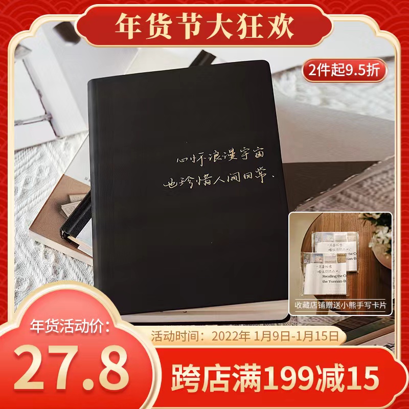Xiaochun Day and Wenchuang original simple hand book creative bronzing notes excerpt notepad student portable