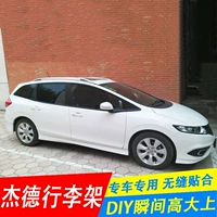 Giá đỡ hành lý đặc biệt của Dongfeng Honda Jade cốp nóc xe ô tô