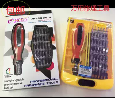 JK-6088A B Universal tool combination set Universal screwdriver repair universal repair tool set