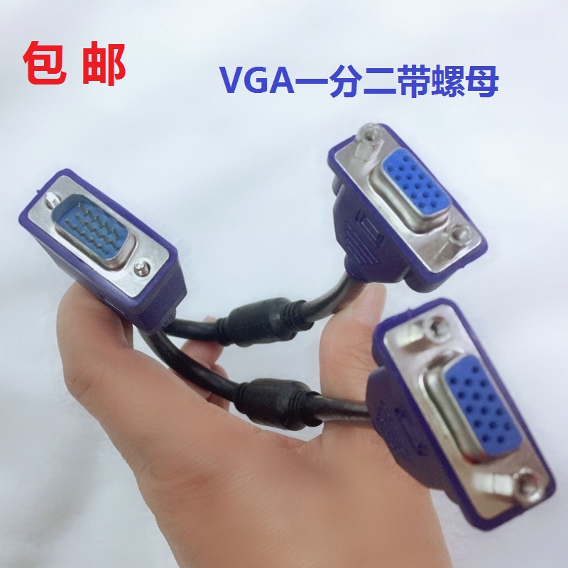VGA three-row 15 cm two VGA female monitor one for two hole line one host with two monitors