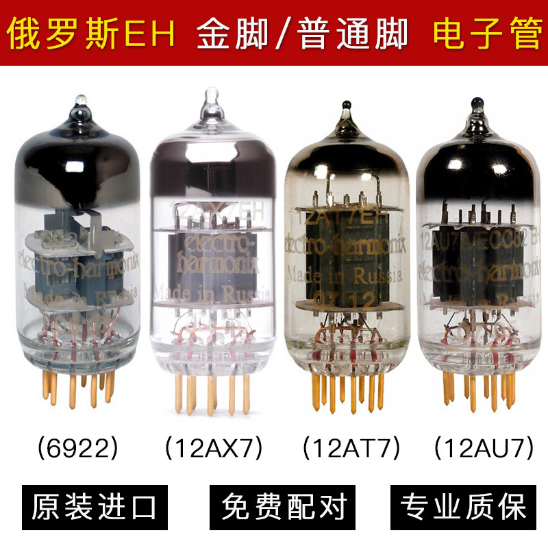 Russia Electro-Harmonix Electron tube   EH12AX7 pair   EL84   HI-FI sound accessories