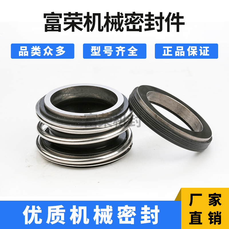 Mechanical Seal Ring 109 Centrifugal 18 18 20 25 30 35 35 45 40 60 60 Alloy Water Seal Pump Accessories Machine Seal