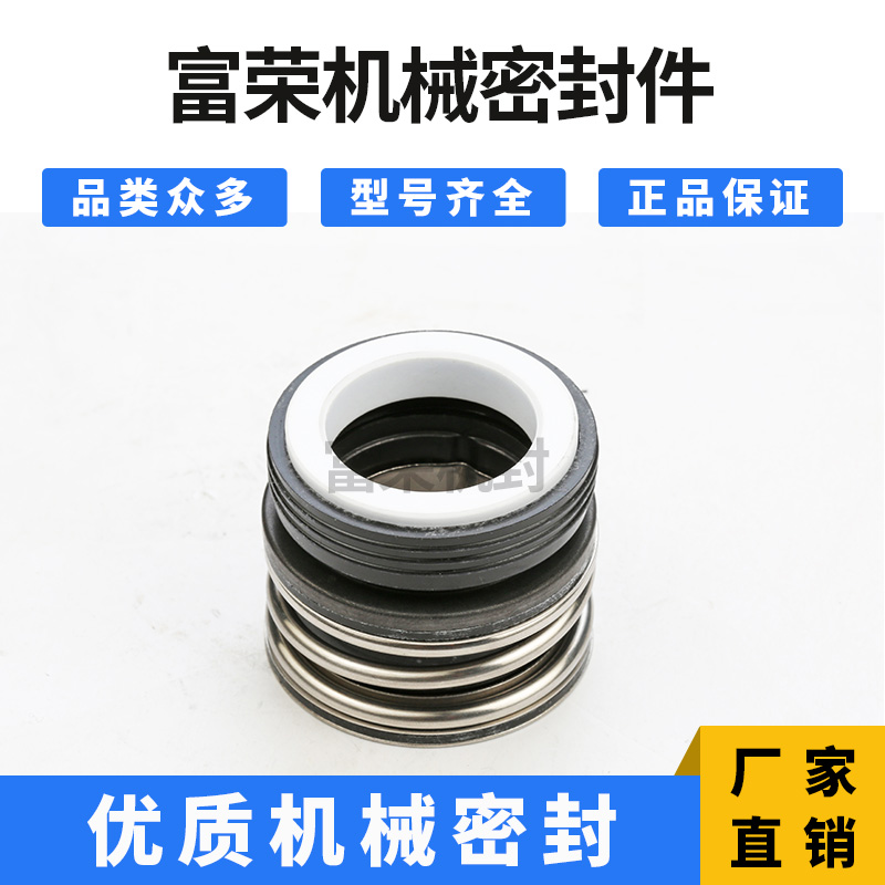 Sichuan water - seal Mechanical seal of the Sichuan Source Seal of the Sichuan Source Seal of the Sichuan Source Seal of the Sichuan Source Seal