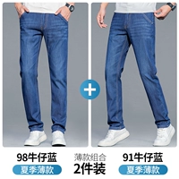 LM98B Джинсовый синий + LM91B Джинсовый синий [тонкий пакет с двумя частями]