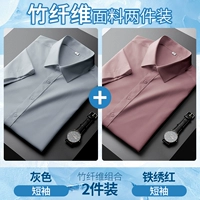 Серый+железная вышивка красная [короткая -две части]