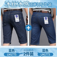 LM1775D Темно -синий+LM1773D Blue