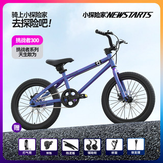 Little explorer 3-18 years old medium and large children's disc bicycle