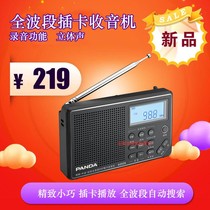 PANDA Panda 6205 Portable radio full band stereo Semiconductor Elderly Card Sound