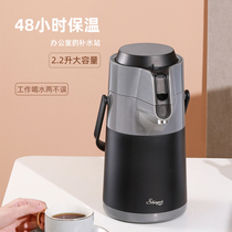 Shinpur Xiangpu thermos kettle household thermal kettle large capacity 304 stainless steel hot water bottle 2200ML new style