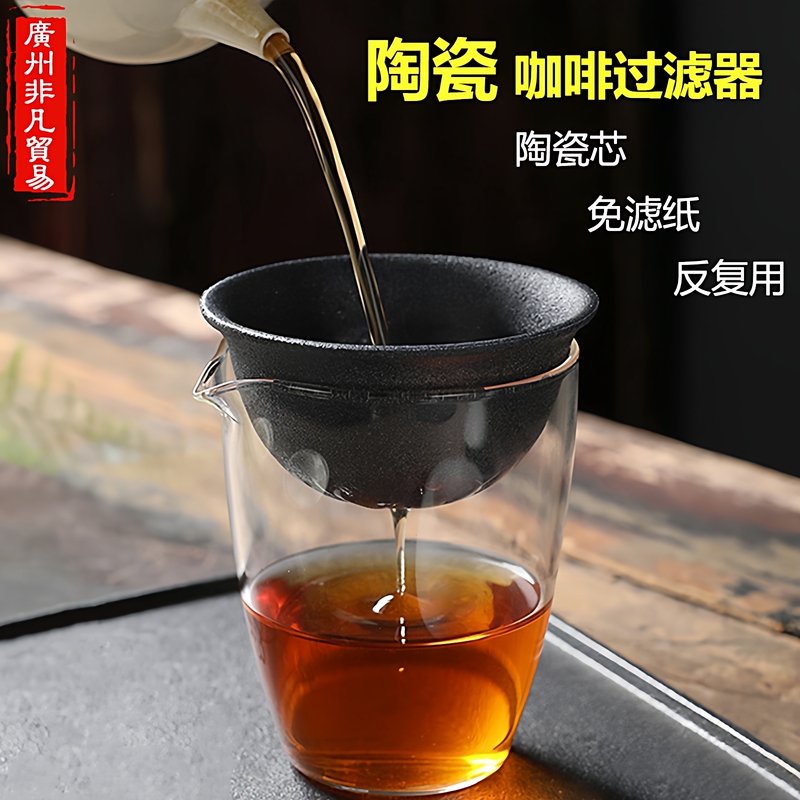Coffee Filter Cup, Hand-Brew Filter, Tea Strainer, Creative Ceramic Core, Filter Paper-Free, Filter Mesh, Tea Filter, Portable Filter Cup Coffee Filter Cup, Hand-Brew Filter, Tea Strainer, Creative Ceramic Core, Filter Paper-Free, Filter Mesh, Tea Filter, Portable Filter Cup