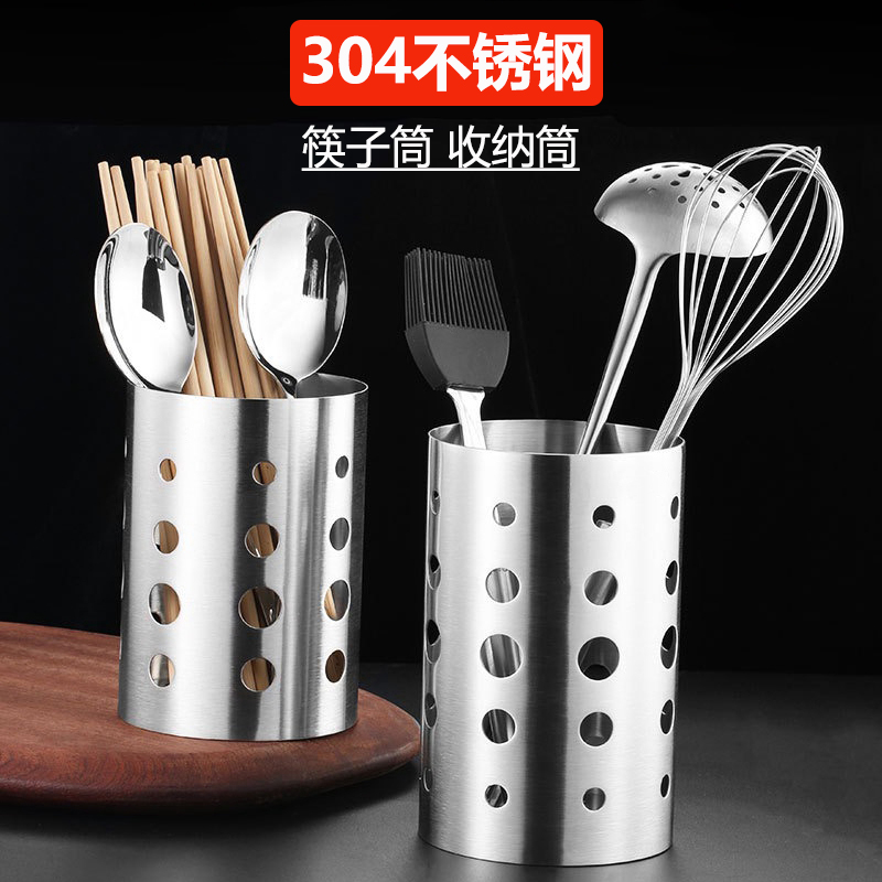 304 stainless steel chopstick tube Household thickened drain chopstick spoon storage quick bucket Kitchen chopstick cage chopstick basket box