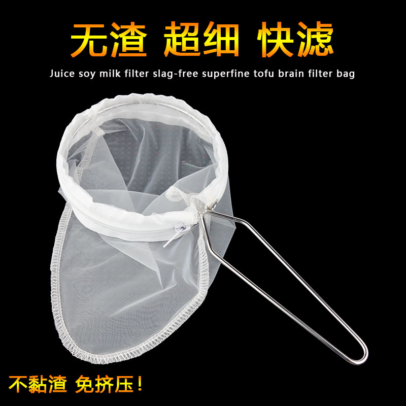 Super dense soybean milk filter coffee tea juice filter artifact slag separation ultra-fine filter juicer screen screen