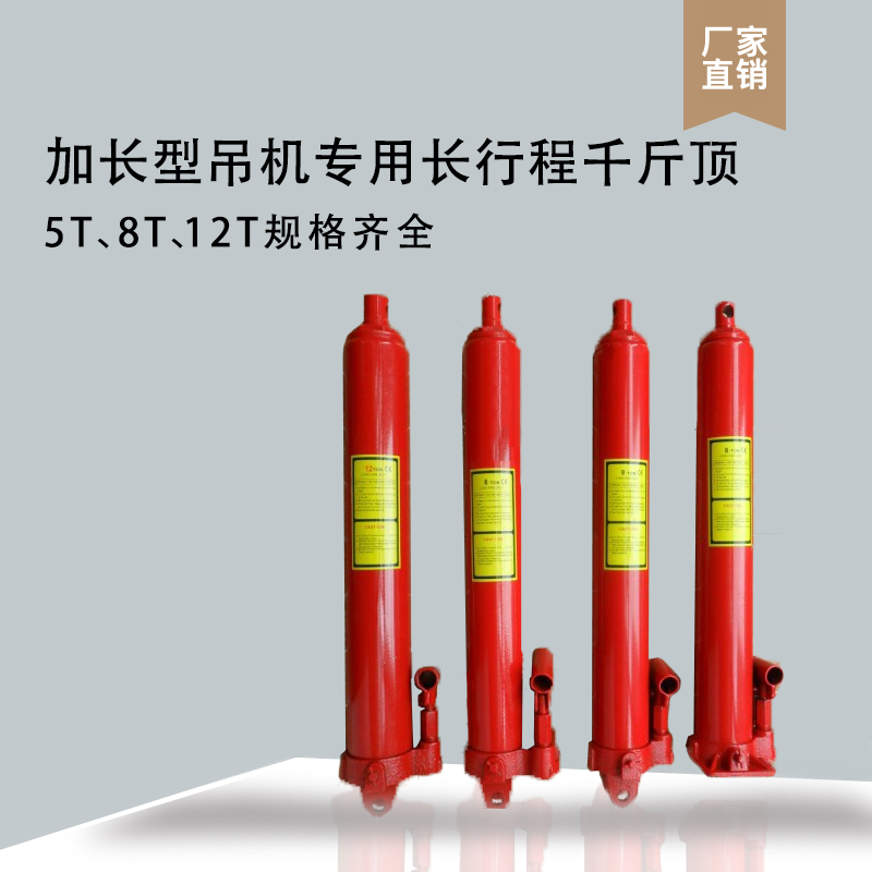 5/8/12 Ton Extended Heavy-Duty Hydraulic 0kg Ton Crane 0kg Ton Long Stroke 0kg Ton Hydraulic Cylinder
