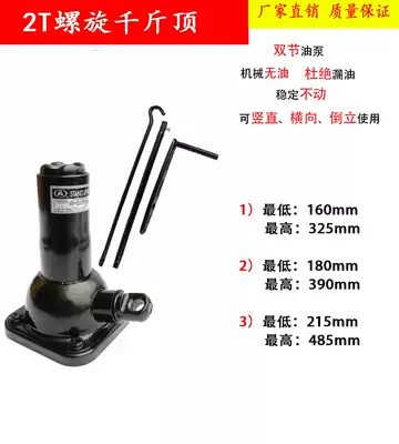 Vertical Tower screw jack 2 tons non-hydraulic hand-cranked machinery can be lengthened horizontally inverted using a golden top