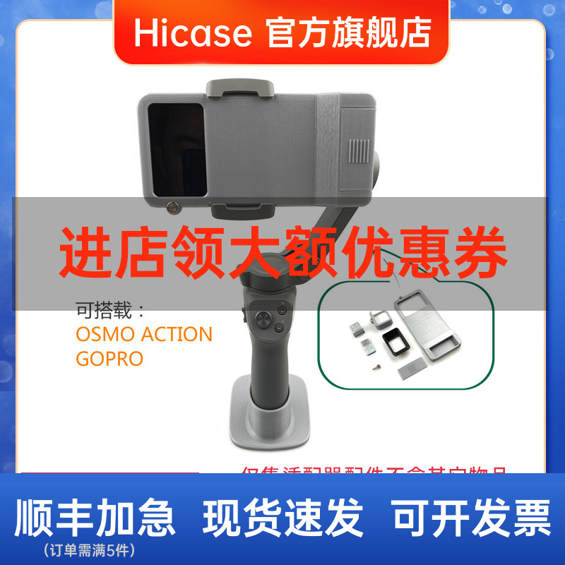 DJI Greater Xinjiang Lingering 3 osmo mobile3 Handheld mobile phone tripod head carrying osmo action gopro motion camera mount transfer