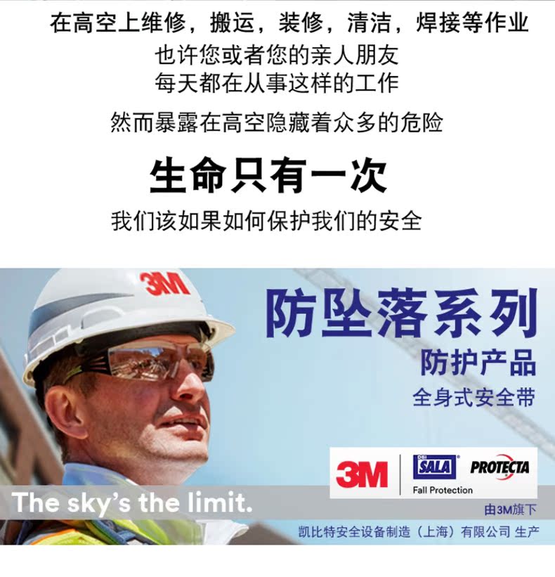 lưới bảo vệ ban công 3M Bao Tait làm việc trên không bảo vệ rơi toàn thân khai thác Kaibit xây dựng dây an toàn ngoài trời bảo vệ mua đồ bảo hộ lao động