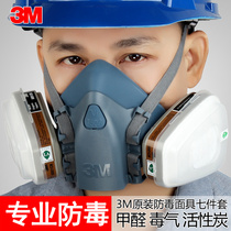  3M gas mask 7502 anti-chlorine ammonia spray paint paint formaldehyde chemical gas smoke and gas mask set