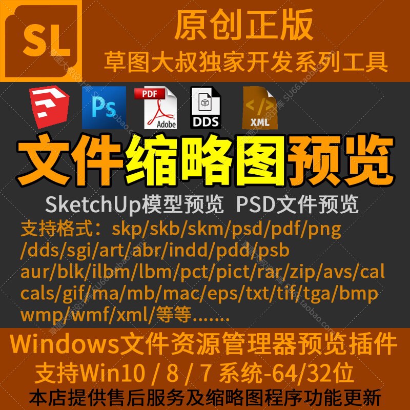 Thumbnail Preview Plug-In Sketchup Sketch Skp Model Su Ps Psd Pdf Mysticthums Thumbnail Preview Plug-In Sketchup Sketch Skp Model Su Ps Psd Pdf Mysticthums