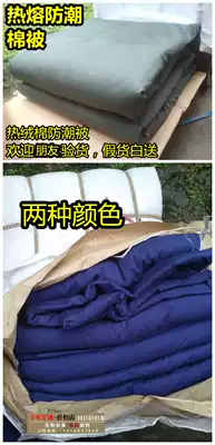 Moisture-proof hot-melt quilt moisture-proof hot-melt quilt sea-blue quilt tofu block land-air quilt