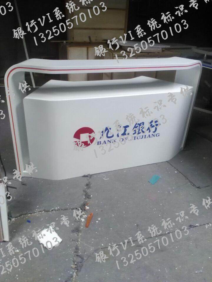Jiujiang Bank Reception Desk Front Office Exhibition Cabinet Consultation Desk Middle Fiber Board Baking Varnish Display Table Arc Front Table Desk Desk Desk