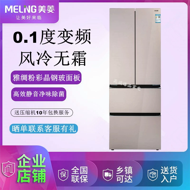 MeiLing / Meiling BCD-359WPBX / 332WUP9B / 362WPB Tủ lạnh nhiều cửa kiểu Pháp không có sương giá - Tủ lạnh