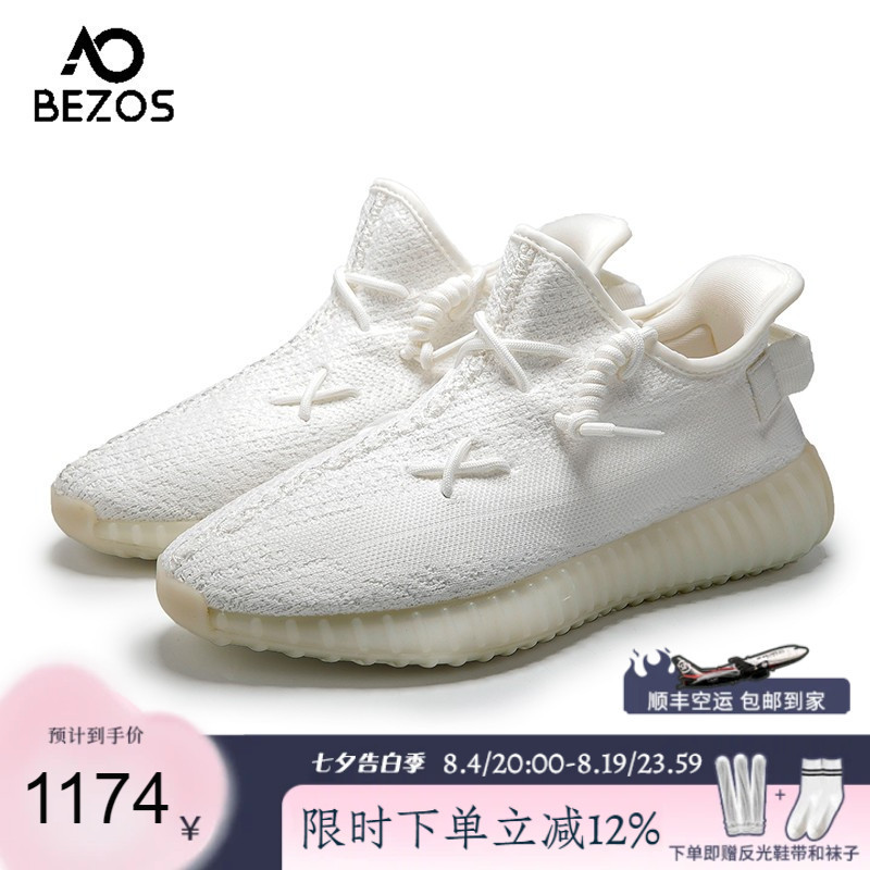Bezos Coconut Shoes 350 Starry Coconut Shoes Women's Shoes Couple Casual Sports Running Shoes Couple Yeezy Summer Bezos Coconut Shoes 350 Starry Coconut Shoes Women's Shoes Couple Casual Sports Running Shoes Couple Yeezy Summer