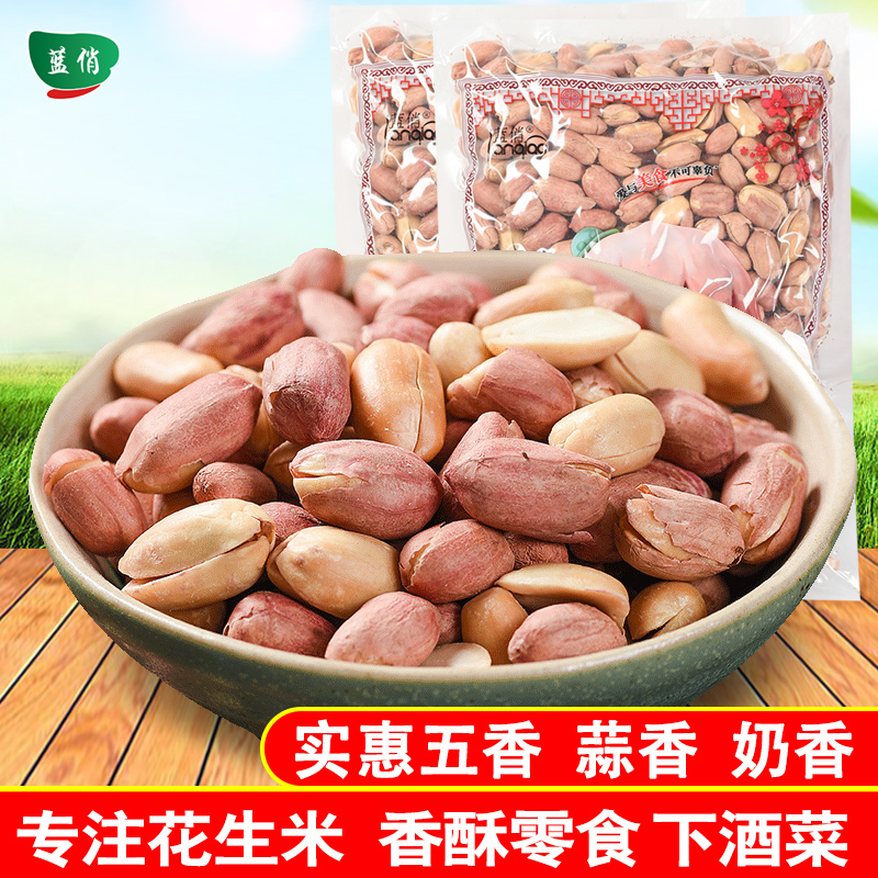 Spiced peanuts cooked Shandong garlic flavor milk pepper salt spicy wine fried snacks snacks 5 pounds bulk bag