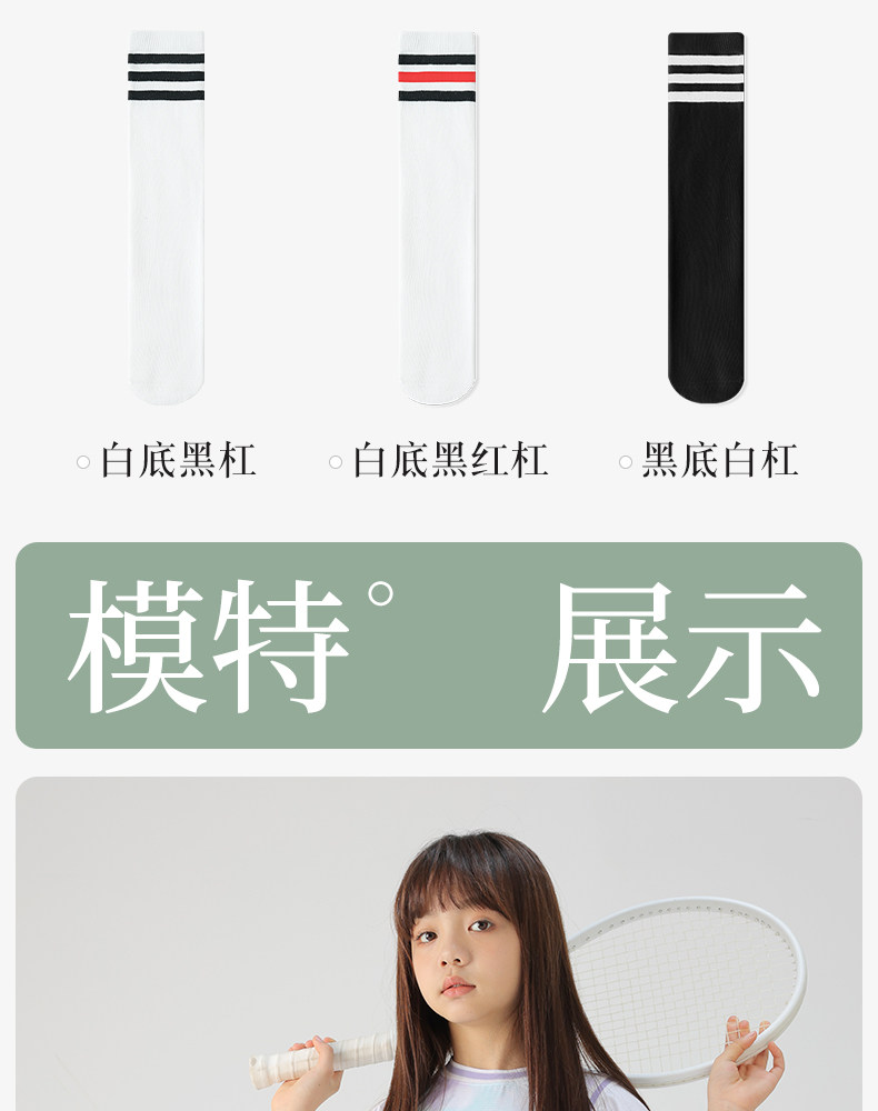 长筒袜女童夏季薄款白色半筒男童网眼过膝盖足球袜春秋儿童中筒袜 — 21