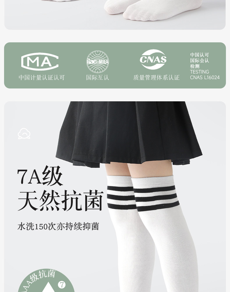 长筒袜女童夏季薄款白色半筒男童网眼过膝盖足球袜春秋儿童中筒袜 — 3