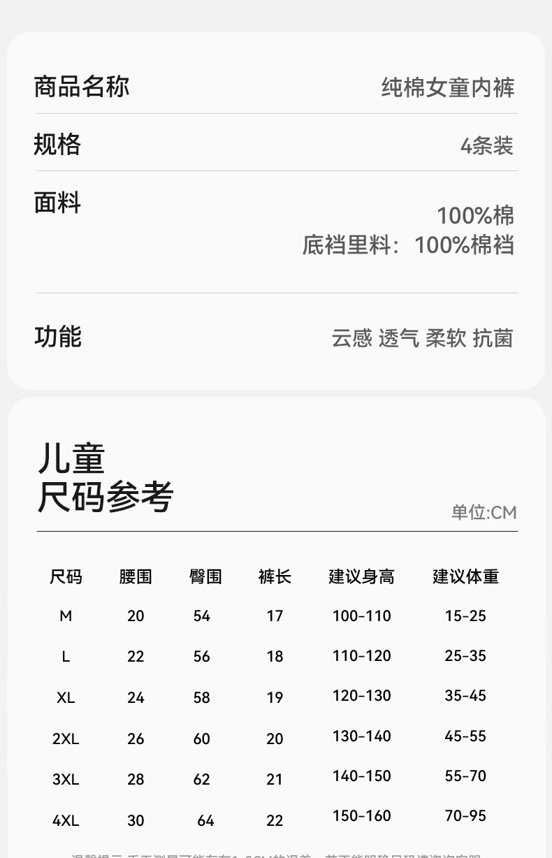 女童内裤中大童纯棉a类四角小女孩宝宝全棉儿童平角短裤不夹屁屁 — 13