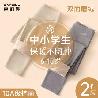 儿童保暖裤2025秋冬新款男童加绒加厚初中小学生内穿女童绒德秋裤