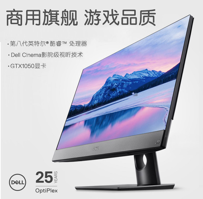 Dell OptiPlex 5260 7460 7760 household office All9 Core 22-27 inches