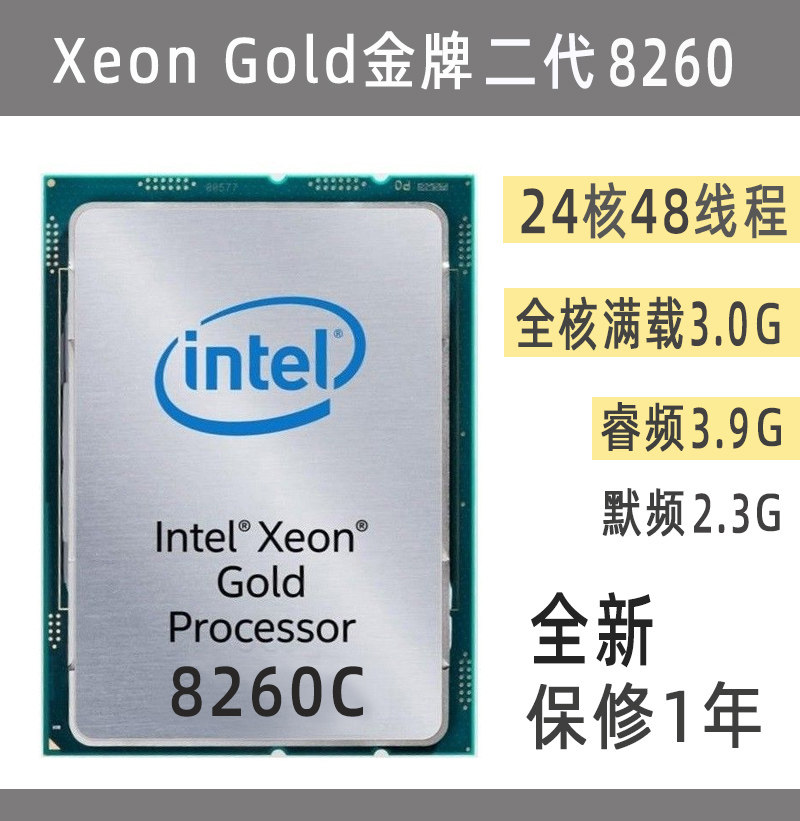 Intel XEON SECOND-GENERATION PLATINUM PLATINUDE 8260 CPU 24 24 48 FULL LOAD 3 0G 3 9G