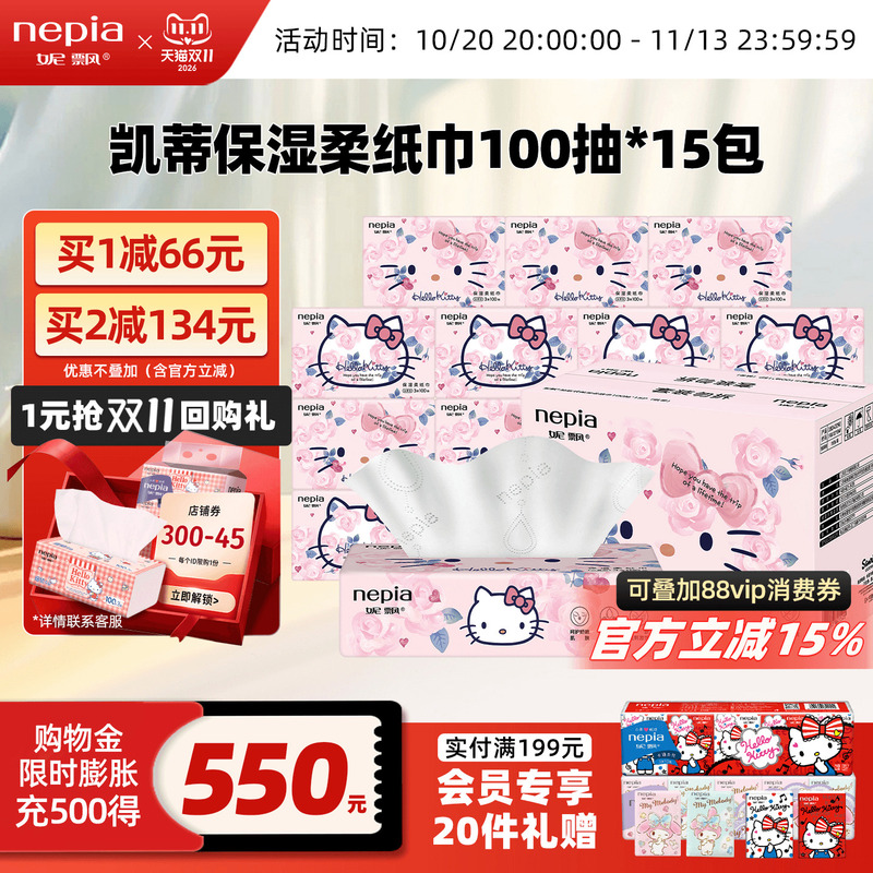 Nepia Hello Kitty Moisturizing Tissue Paper Cream Paper Soft Tissue Paper 100*15 Pack