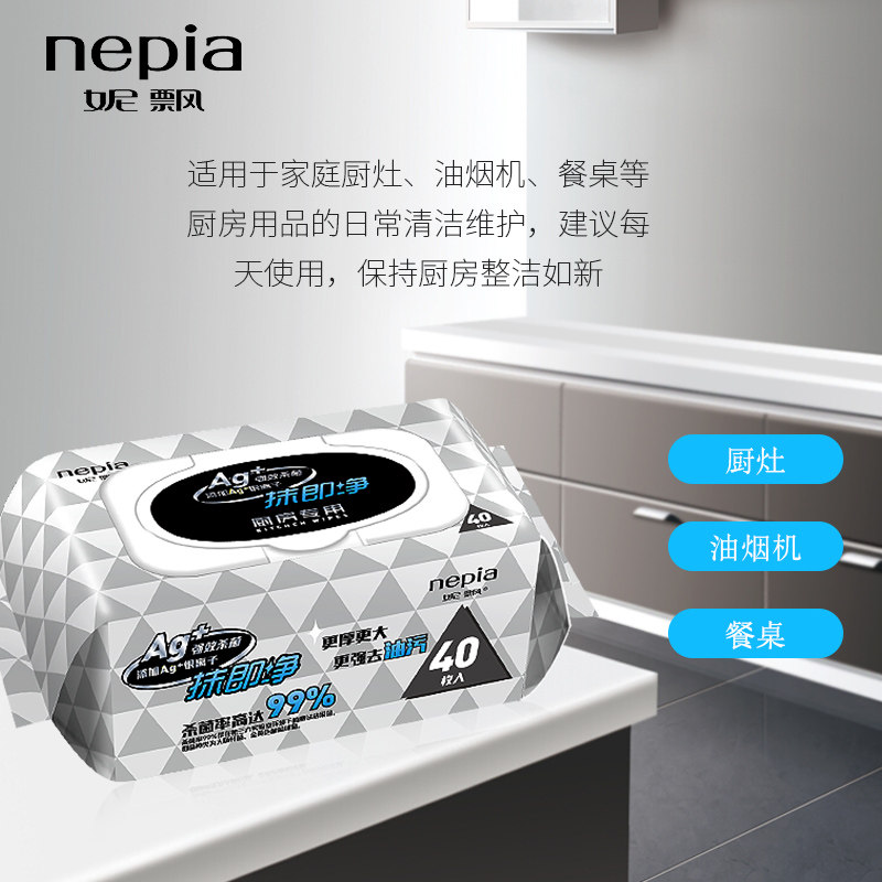 Nepia Kitchen Wet Wipes Clean To Oil Home With Lid Hygiene Kitchen