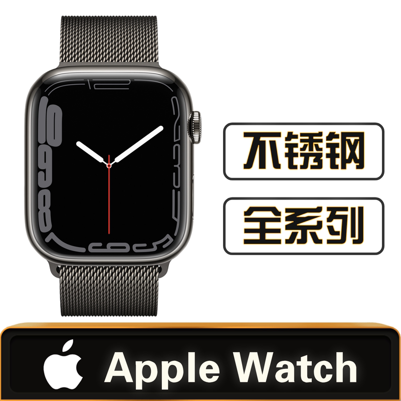 Apple Watch Series 7Th and 8Th Generation Stainless Steel Apple Watch iWatch Cellular Ecg Sports S5