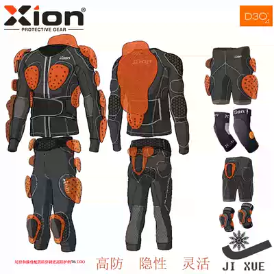 Netherlands XION professional anti-wrestling protective gear 14 pieces D3O ski armor locomotive hip knee protection Outdoor