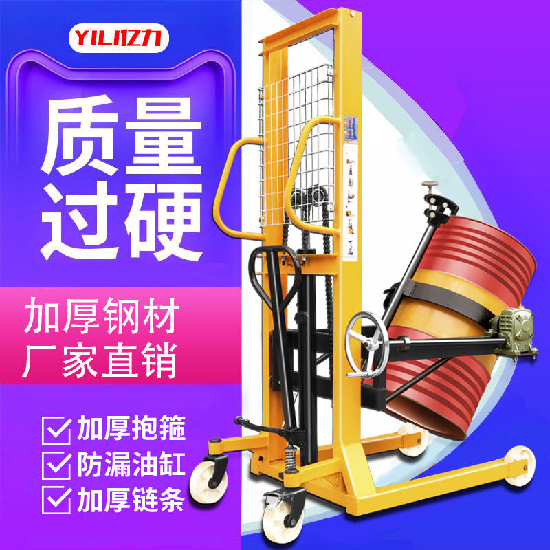 The new manual hydraulic oil drum handling electric lifting hand push inverted dumping weighing explosion-proof belt scale stacker