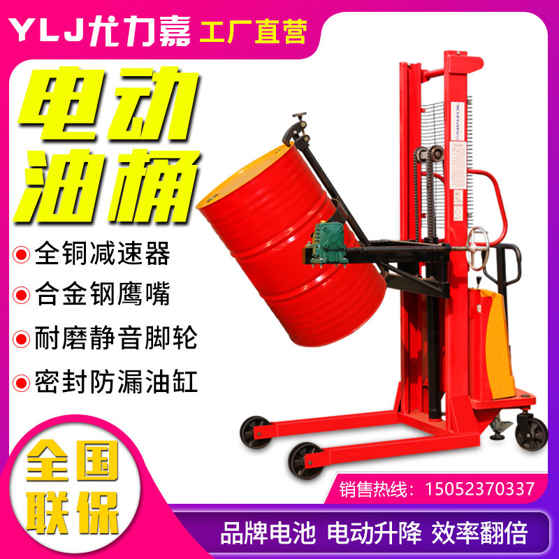 Manual hydraulic oil barrel carrying car electric lifting reverse material overturning dumping weighing anti-explosion belt scale high machine