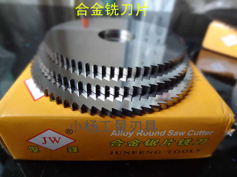 Overall alloy incision milling cutter sheet tungsten steel saw blade milling 60X0 60X0 3-60X4 75X0 5-75X5