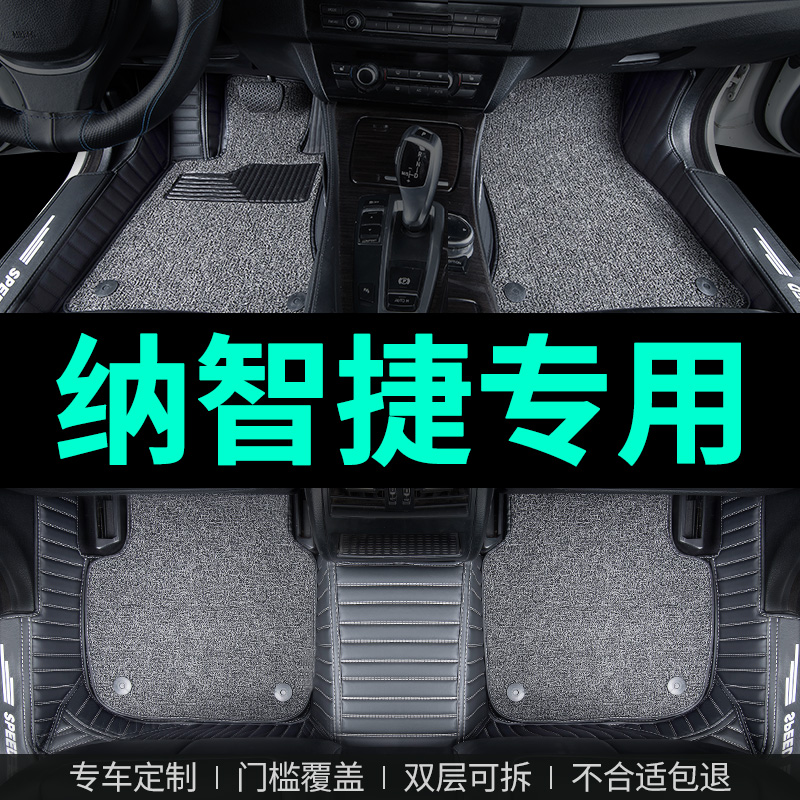 Fully surrounded car mats are suitable for Nazhijie u6 excellent 6 big 7 7 7 suv sharp 3s5 nano 5 modified decoration Dongfeng u5