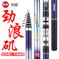 Guangwei Jinlangji 3 6 4 5 5 4 6 3 meters ultra-light hard hand sea dual-purpose throwing fishing rod fishing rod
