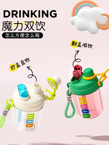 Детский стакан со стаканом для детского сада для мальчиков для школьников, портативный чайник