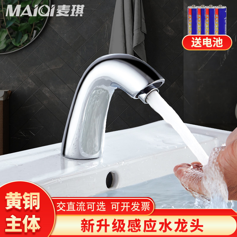 Induction faucet automatic single-cooled and thermal intelligent induction infrared AC DC household washing basin water saving